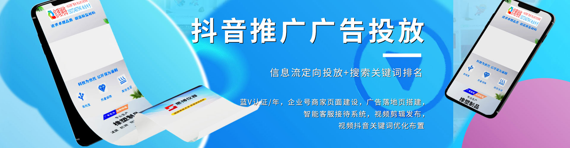 灵山百度运营推广