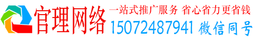 灵山官理信息流运营